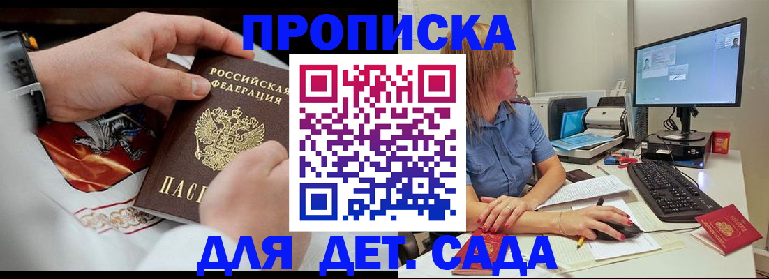 регистрация для школы в Светлогорске