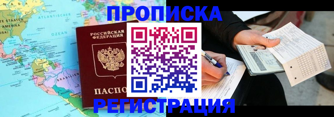 временная регистрация госуслуги в Светлогорске