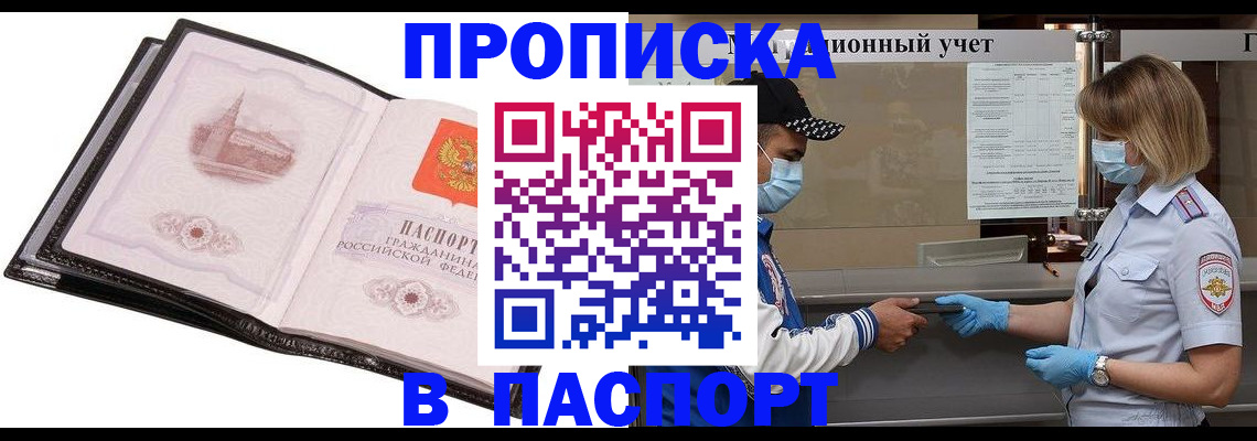 найти адрес прописки в Светлогорске