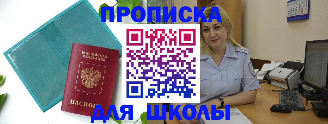 регистрация для дет. сада в Светлогорске