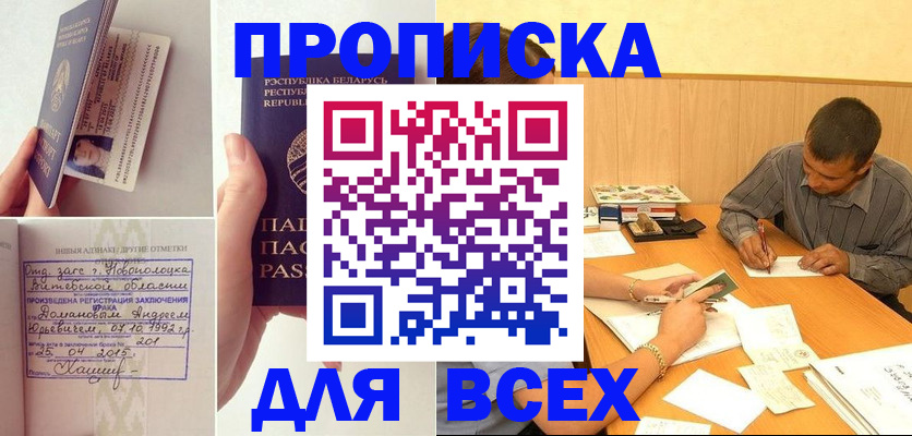 миграционный учет в Светлогорске